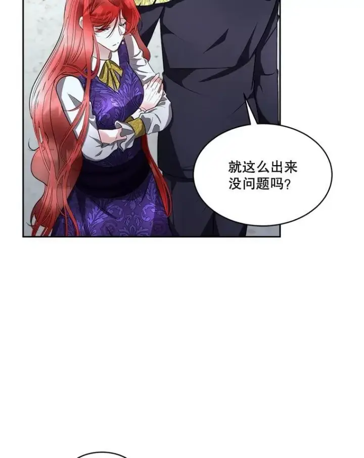 《临时保护我方男主》71.它能听懂人话图30