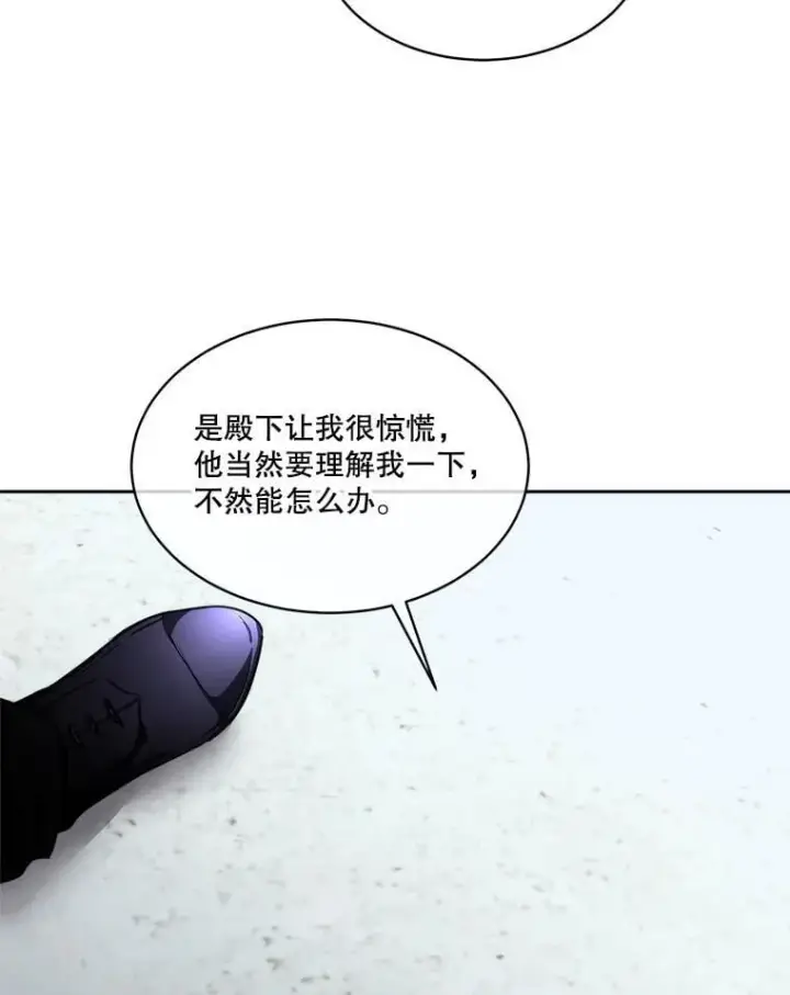 《临时保护我方男主》71.它能听懂人话图32