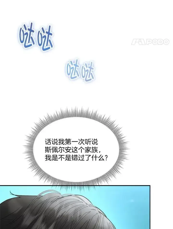 《临时保护我方男主》71.它能听懂人话图35