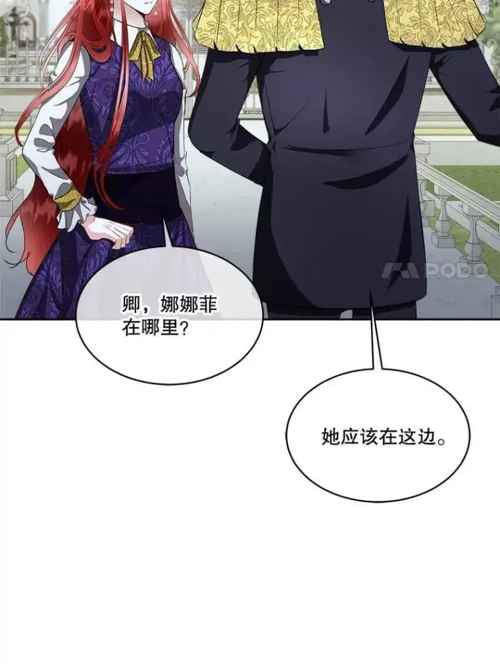《临时保护我方男主》71.它能听懂人话图38
