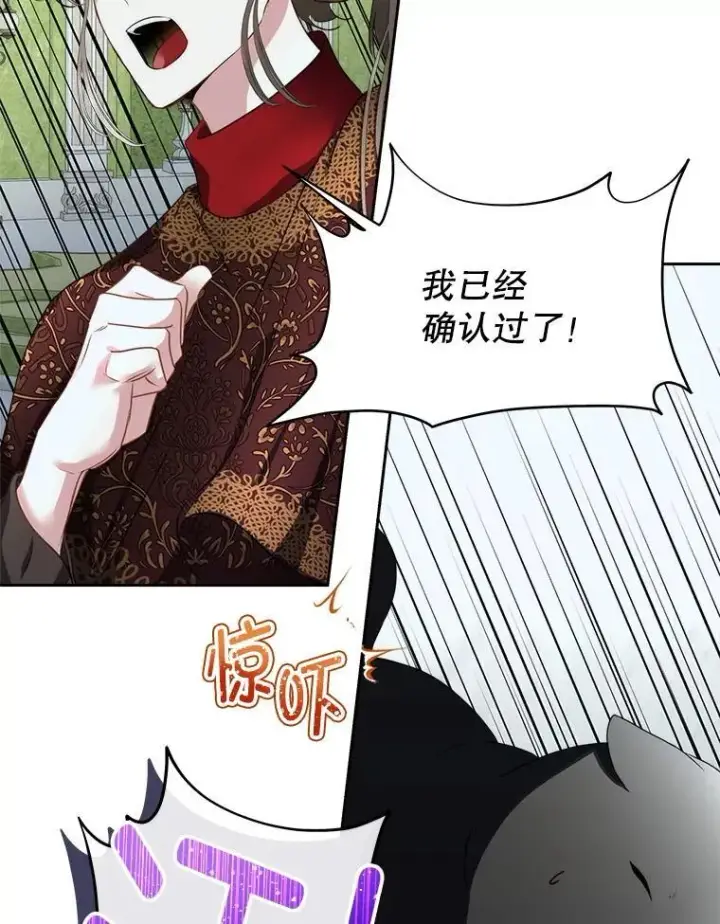 《临时保护我方男主》71.它能听懂人话图47