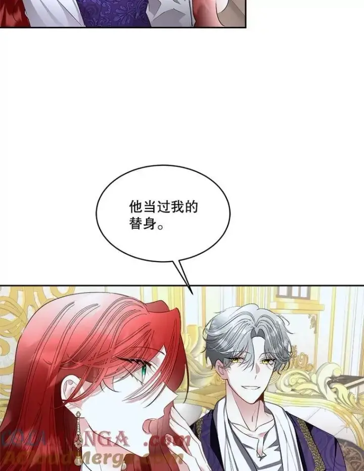 《临时保护我方男主》71.它能听懂人话图5
