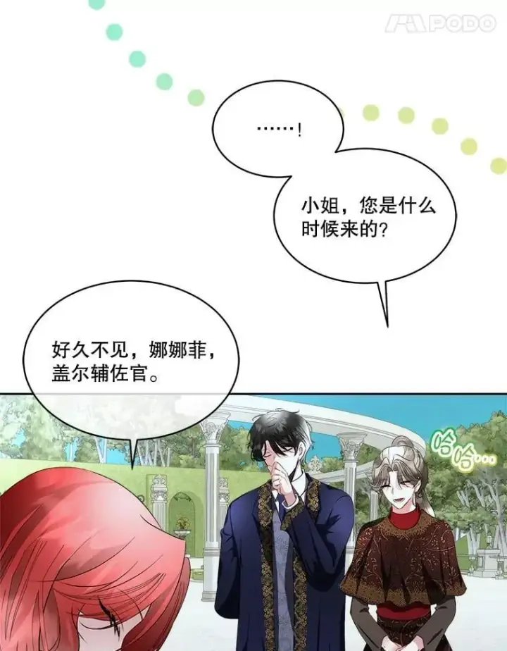 《临时保护我方男主》71.它能听懂人话图52