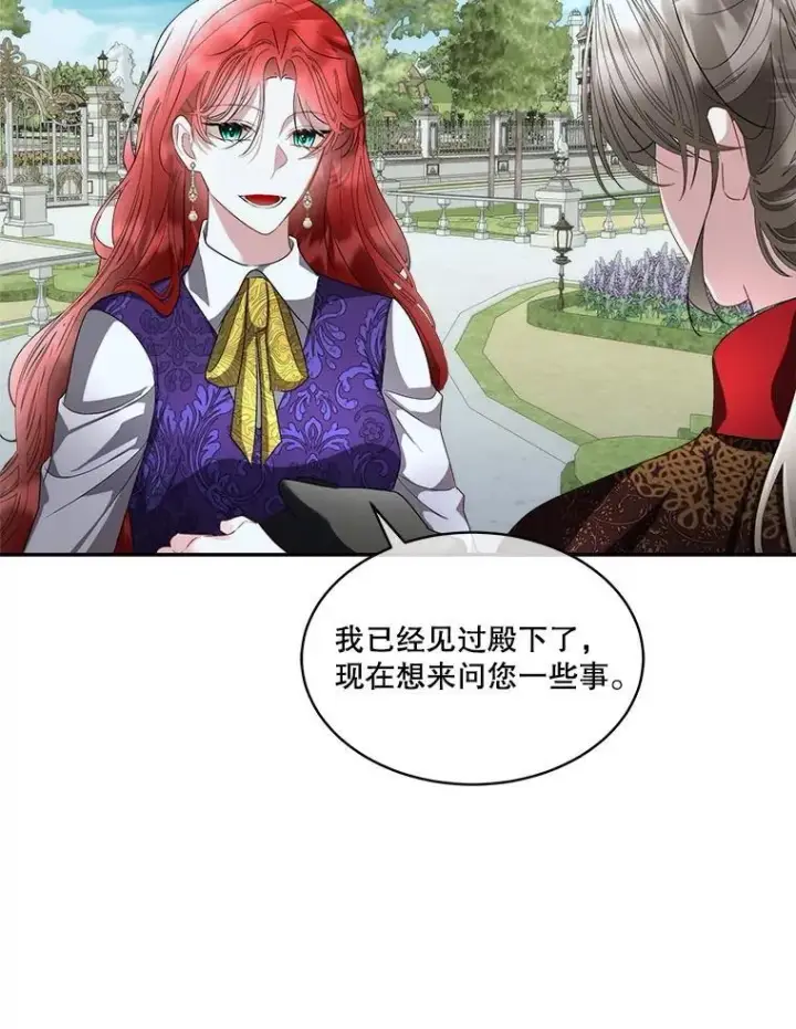 《临时保护我方男主》71.它能听懂人话图54