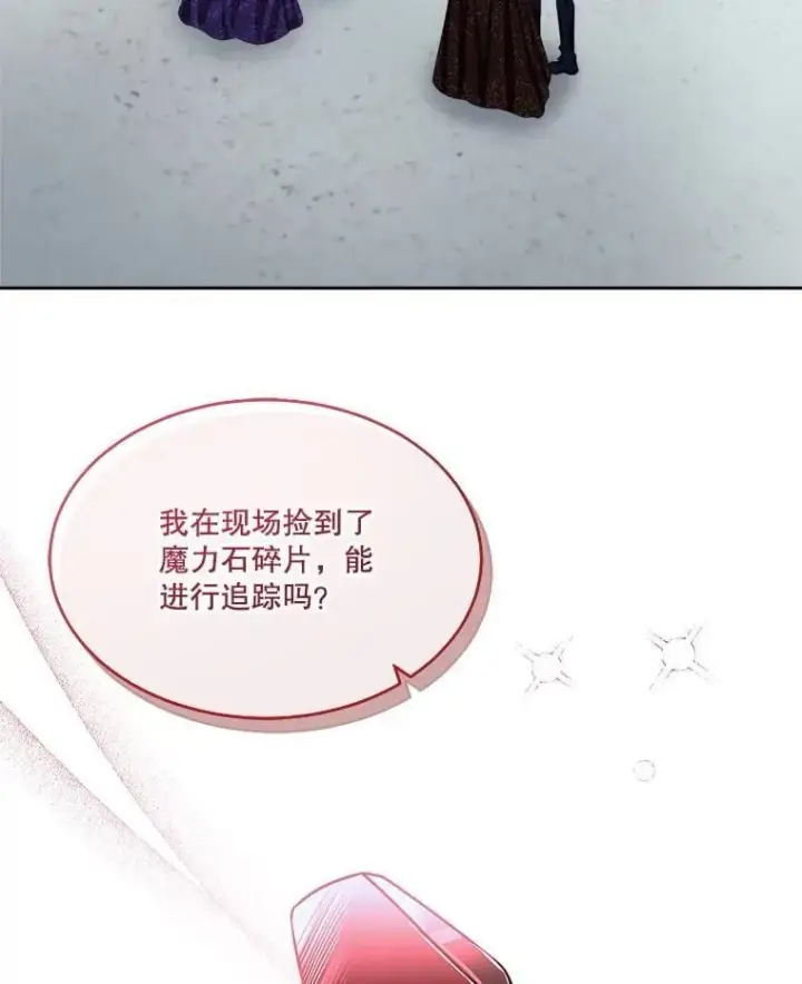 《临时保护我方男主》71.它能听懂人话图56