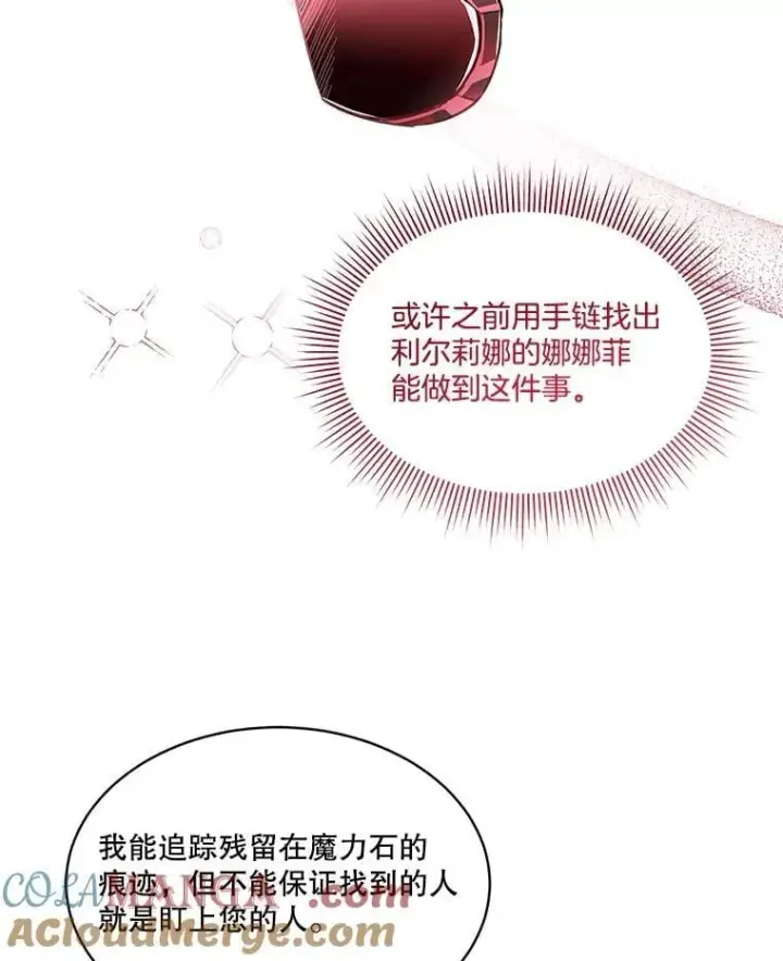《临时保护我方男主》71.它能听懂人话图57