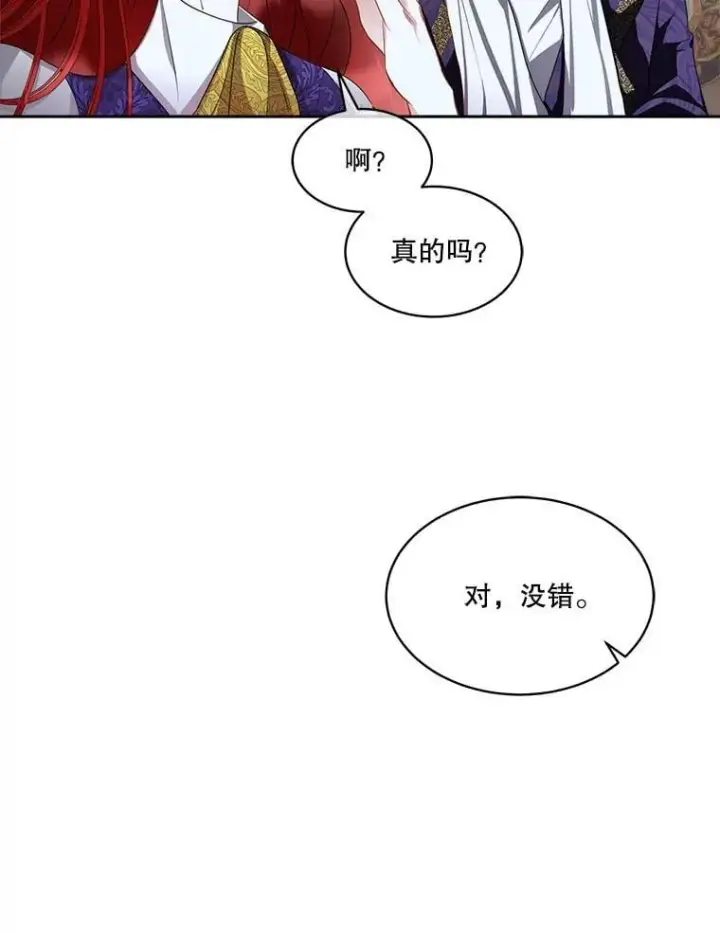 《临时保护我方男主》71.它能听懂人话图6