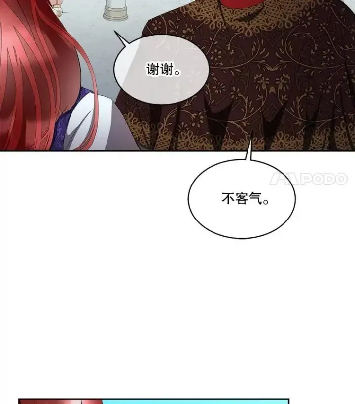 《临时保护我方男主》71.它能听懂人话图62