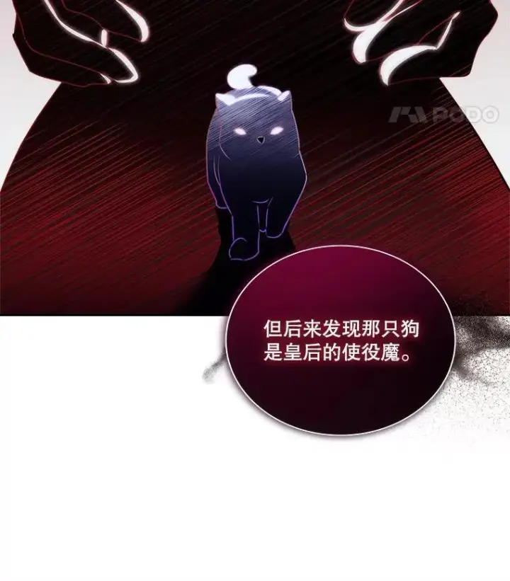 《临时保护我方男主》71.它能听懂人话图66