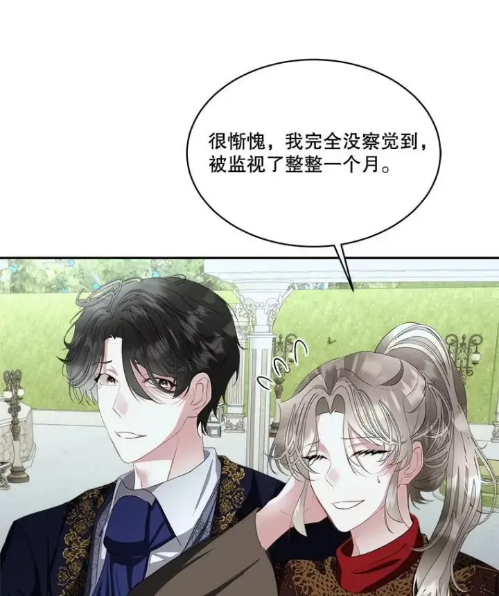 《临时保护我方男主》71.它能听懂人话图67