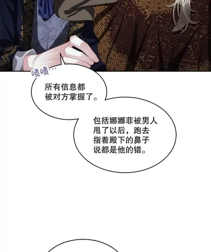 《临时保护我方男主》71.它能听懂人话图68