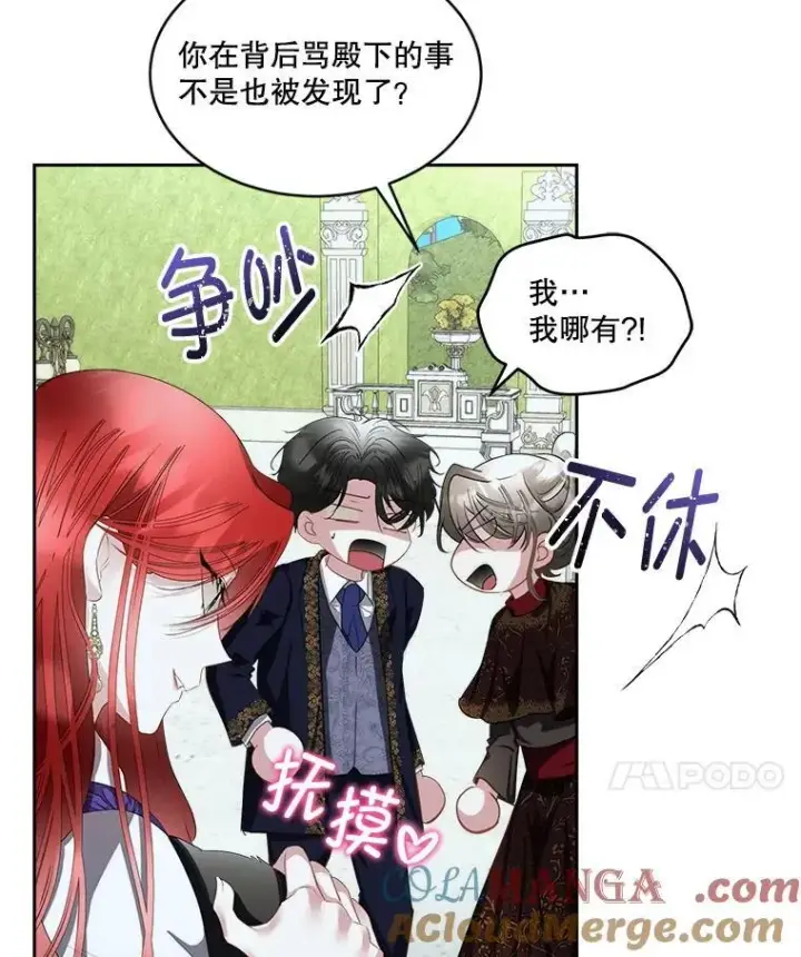 《临时保护我方男主》71.它能听懂人话图69