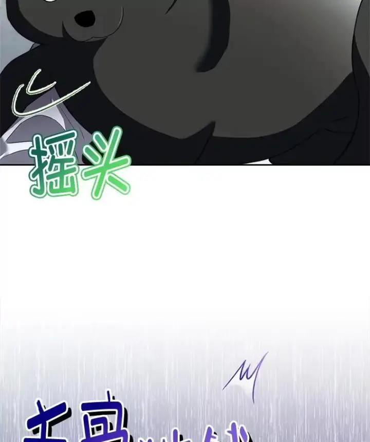《临时保护我方男主》71.它能听懂人话图71