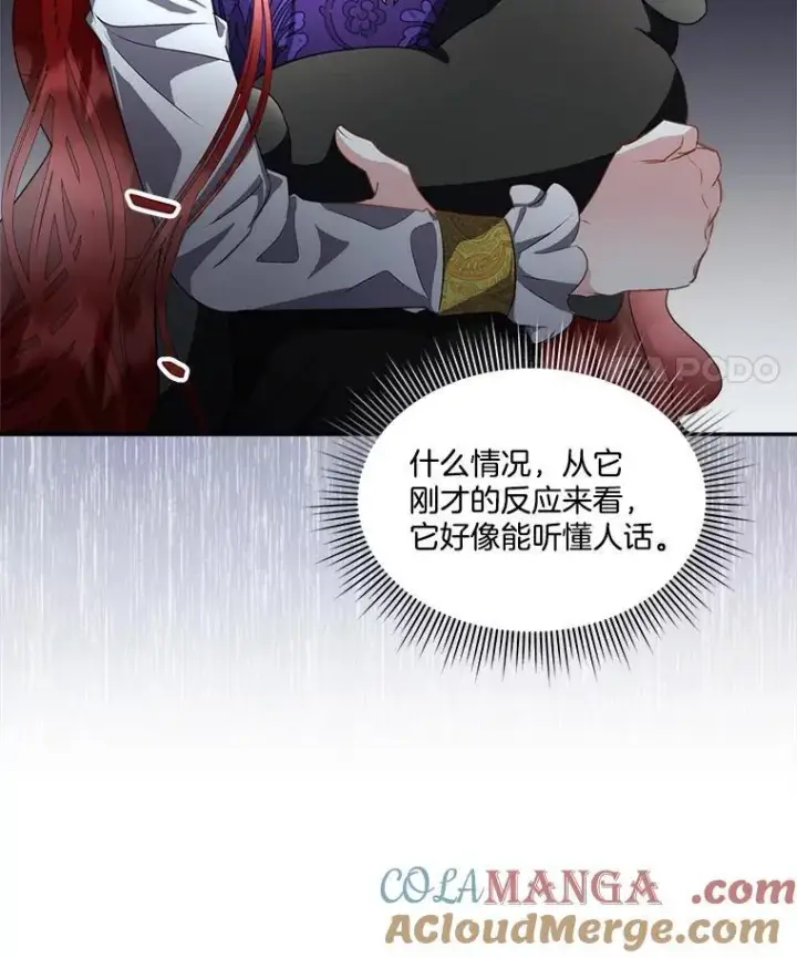《临时保护我方男主》71.它能听懂人话图73