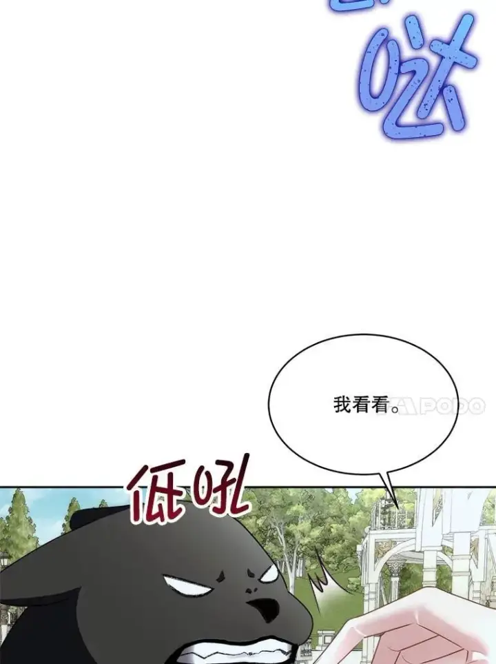 《临时保护我方男主》71.它能听懂人话图80