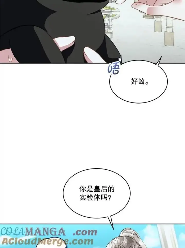 《临时保护我方男主》71.它能听懂人话图81