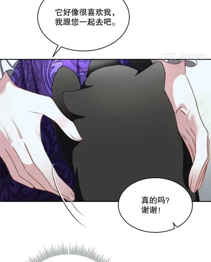 《临时保护我方男主》71.它能听懂人话图87
