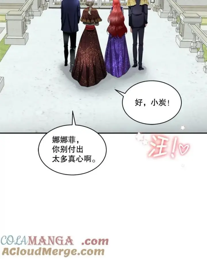 《临时保护我方男主》71.它能听懂人话图89