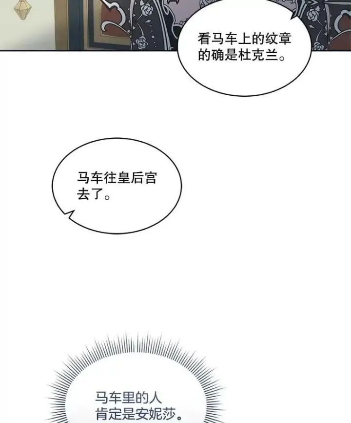《临时保护我方男主》71.它能听懂人话图92