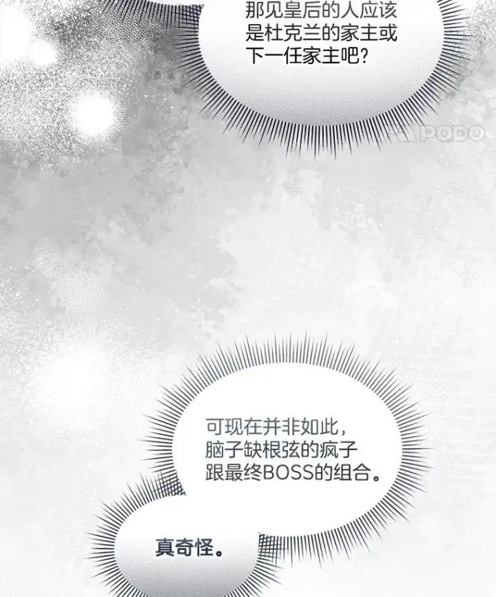 《临时保护我方男主》71.它能听懂人话图94