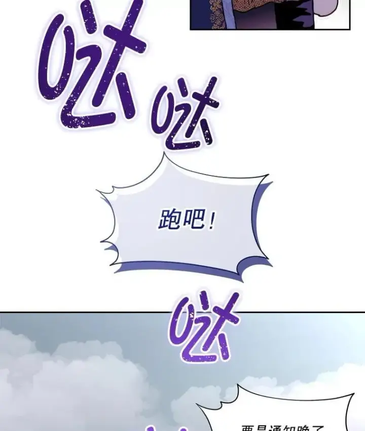 《临时保护我方男主》72.偷听图12
