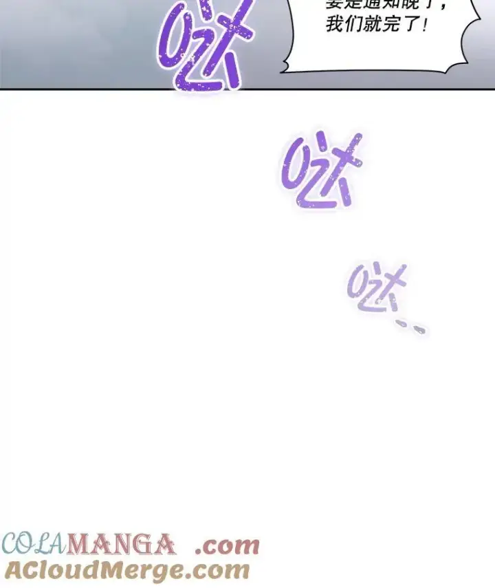 《临时保护我方男主》72.偷听图13