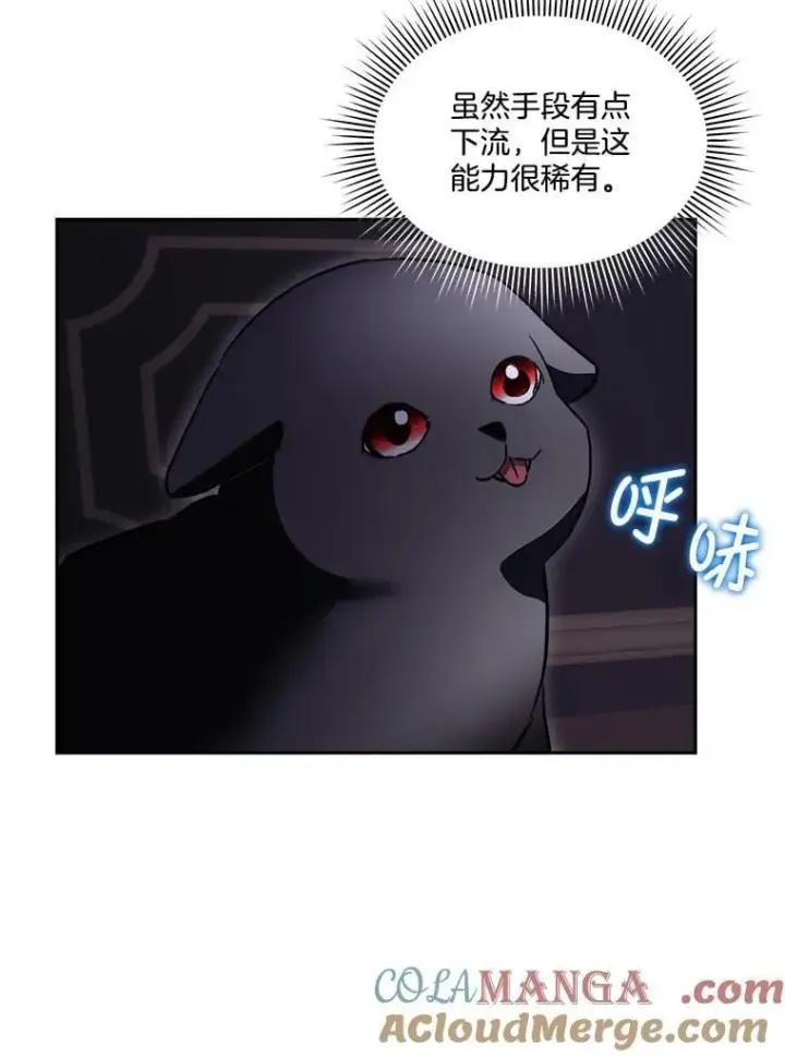 《临时保护我方男主》72.偷听图16