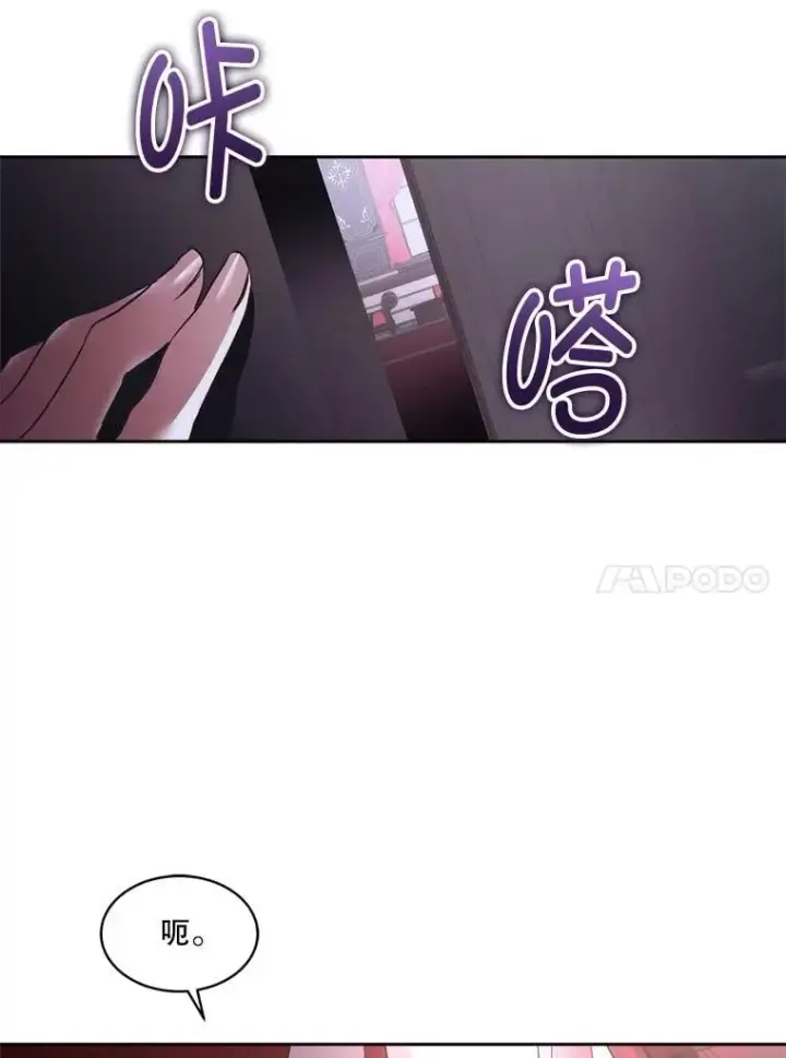 《临时保护我方男主》72.偷听图18