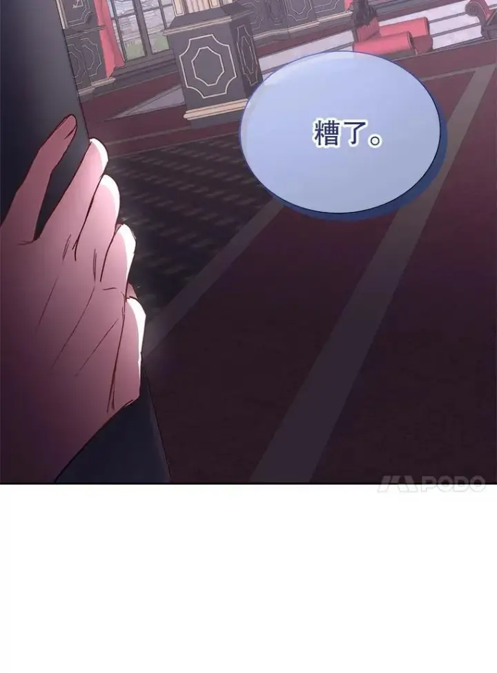 《临时保护我方男主》72.偷听图21