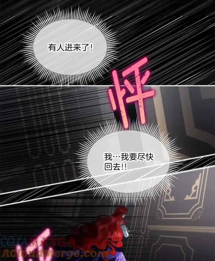 《临时保护我方男主》72.偷听图28