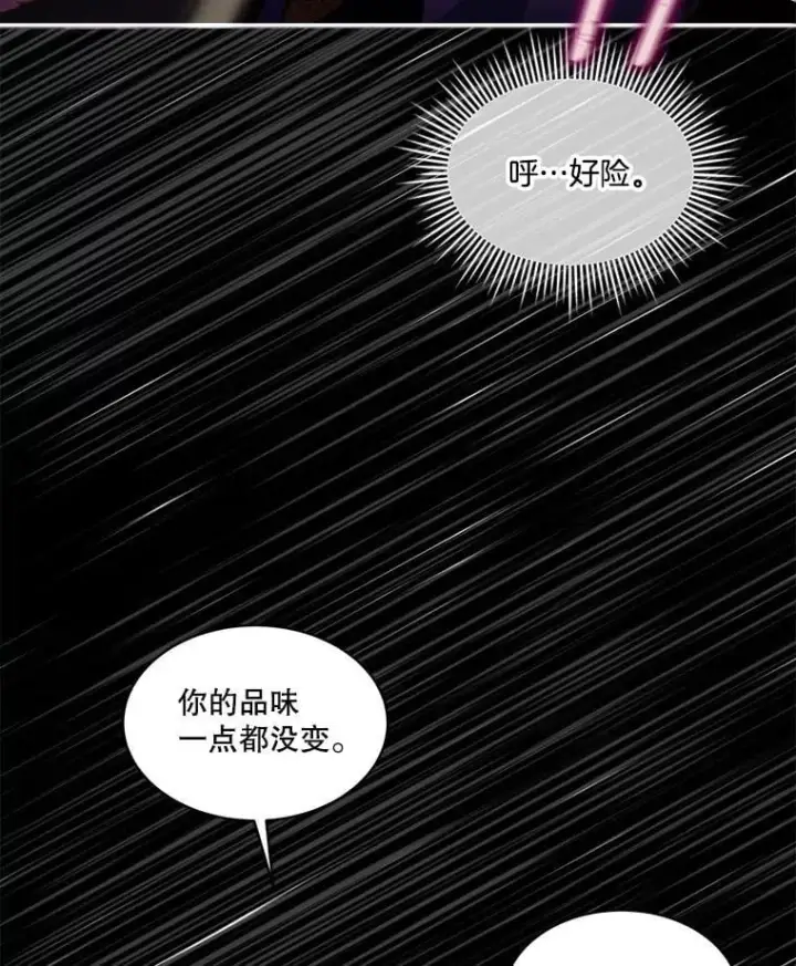 《临时保护我方男主》72.偷听图30