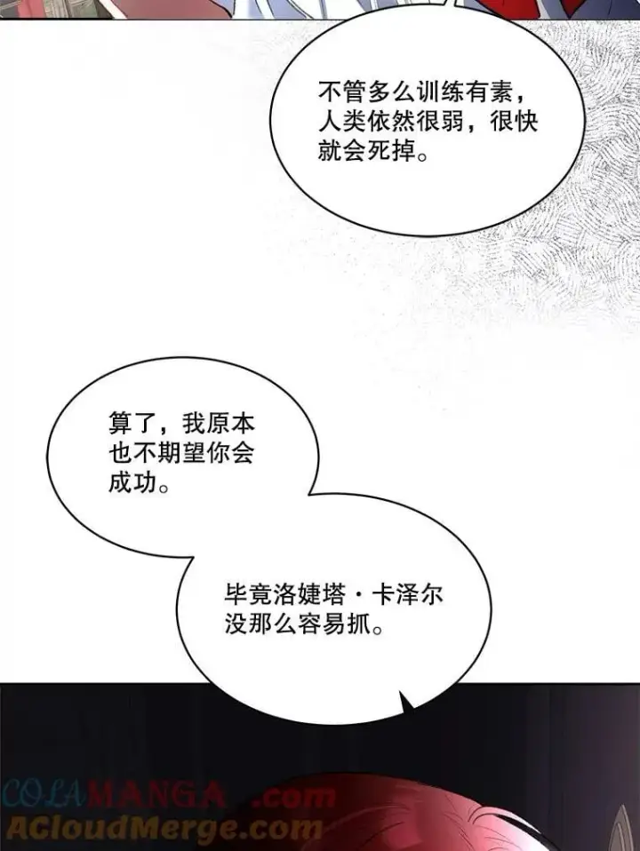 《临时保护我方男主》72.偷听图40