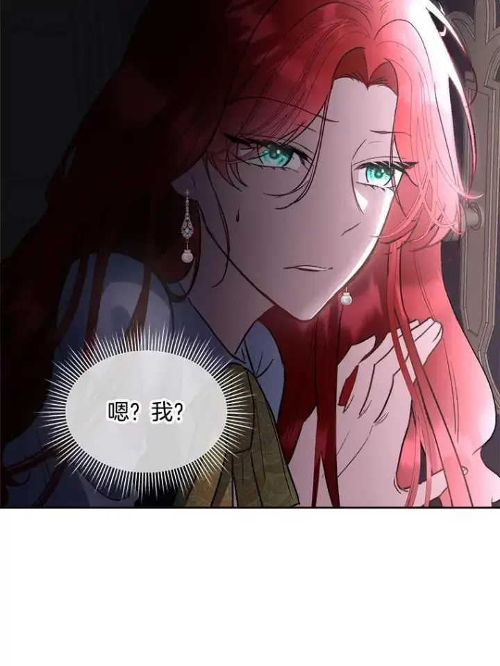 《临时保护我方男主》72.偷听图41