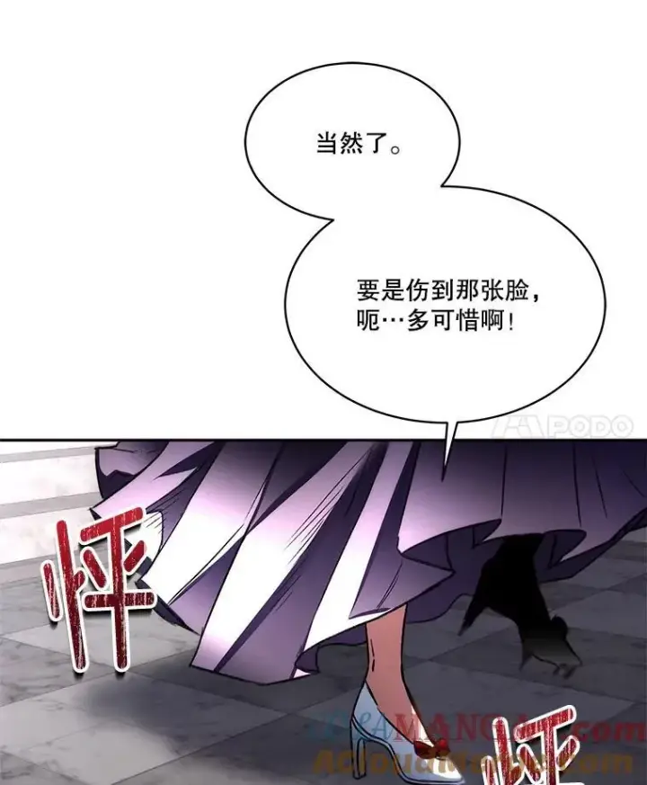 《临时保护我方男主》72.偷听图46