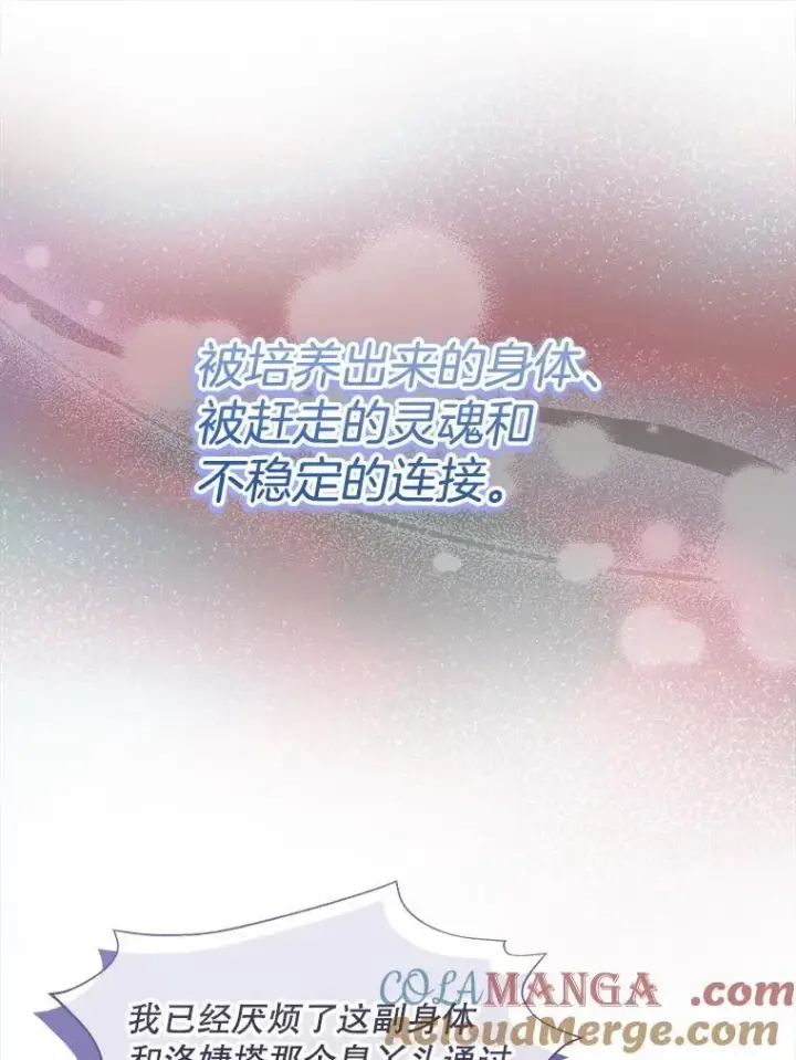 《临时保护我方男主》72.偷听图55