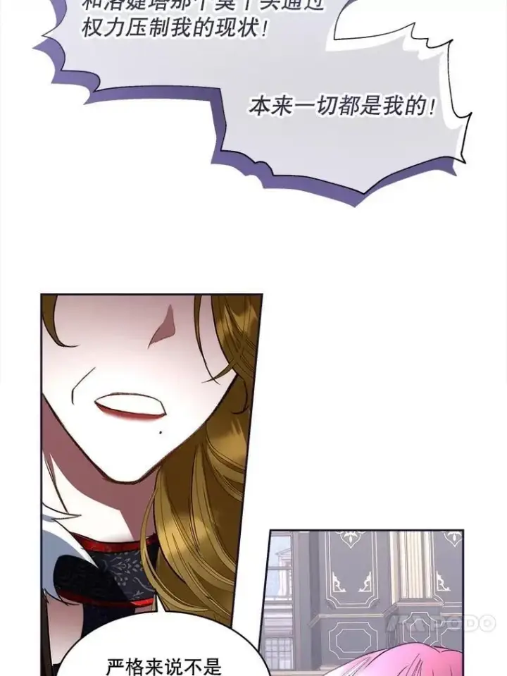《临时保护我方男主》72.偷听图56