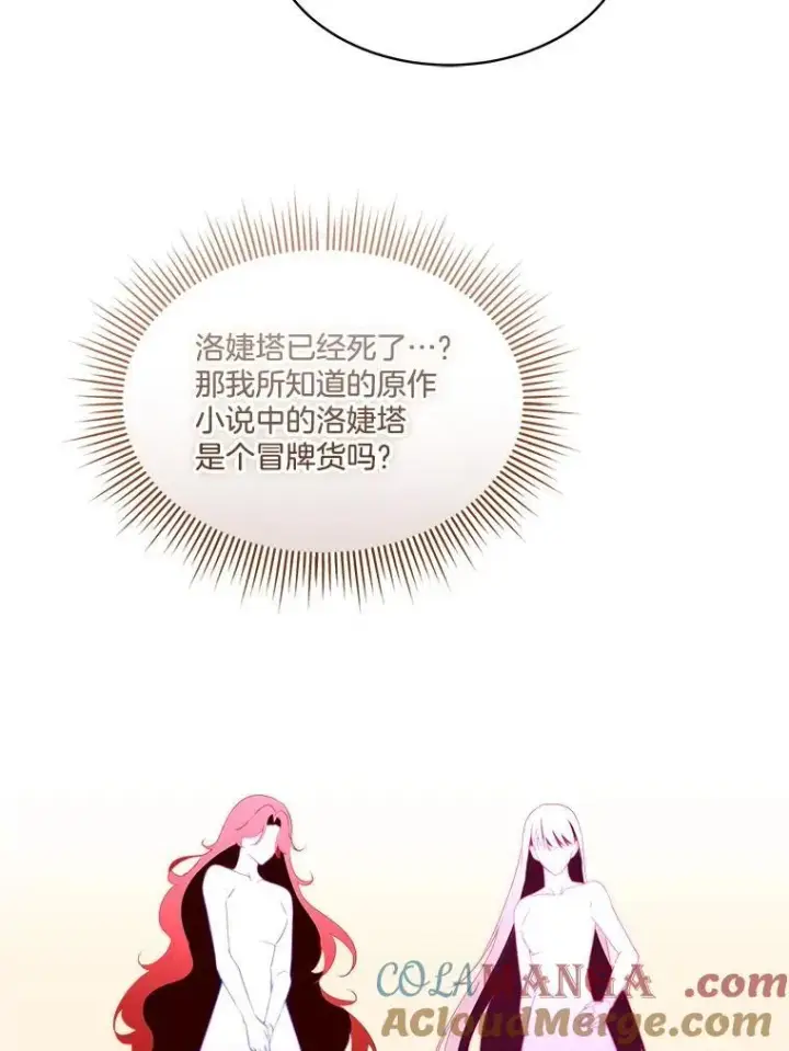《临时保护我方男主》72.偷听图58