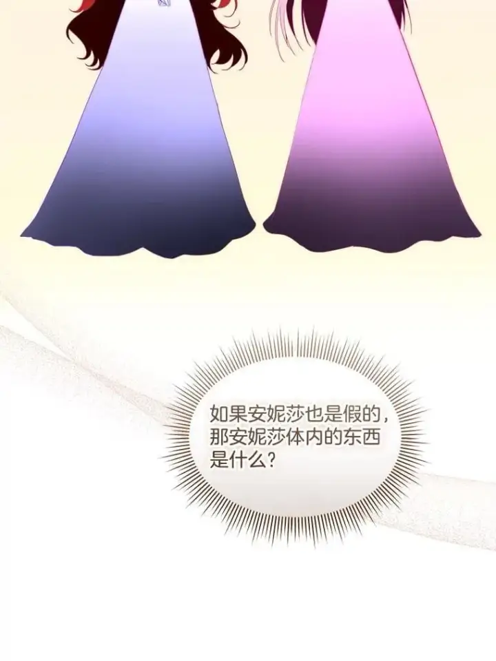 《临时保护我方男主》72.偷听图59