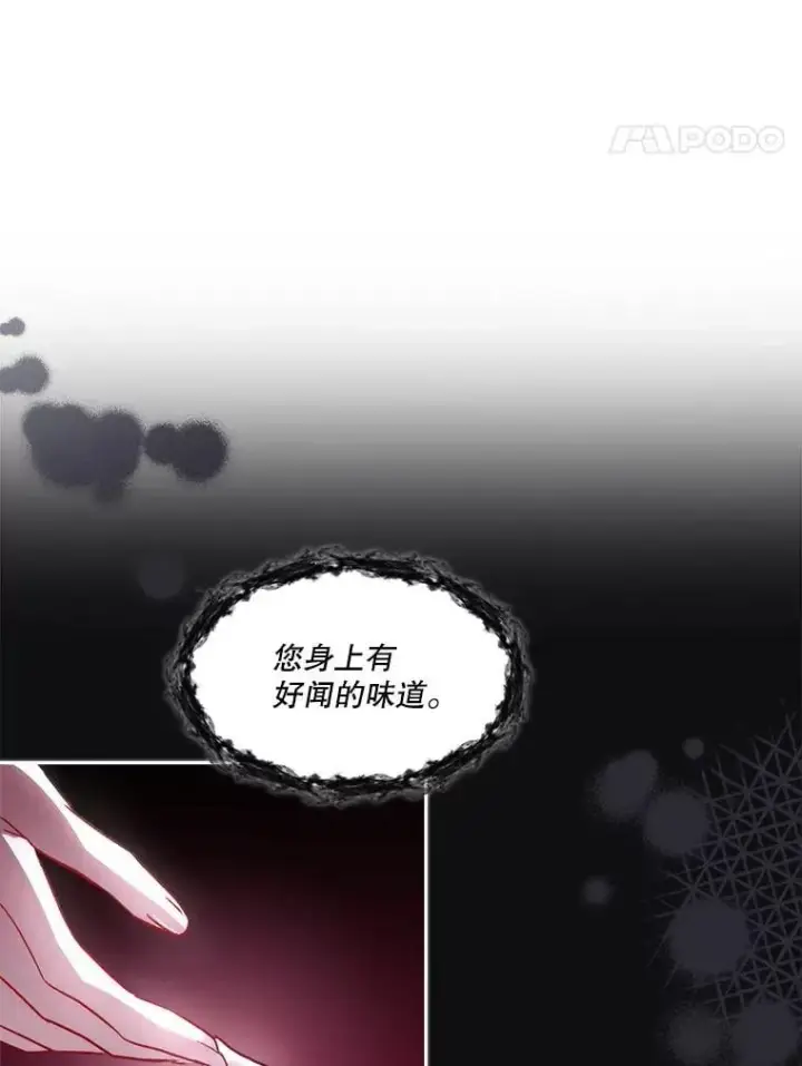 《临时保护我方男主》72.偷听图60