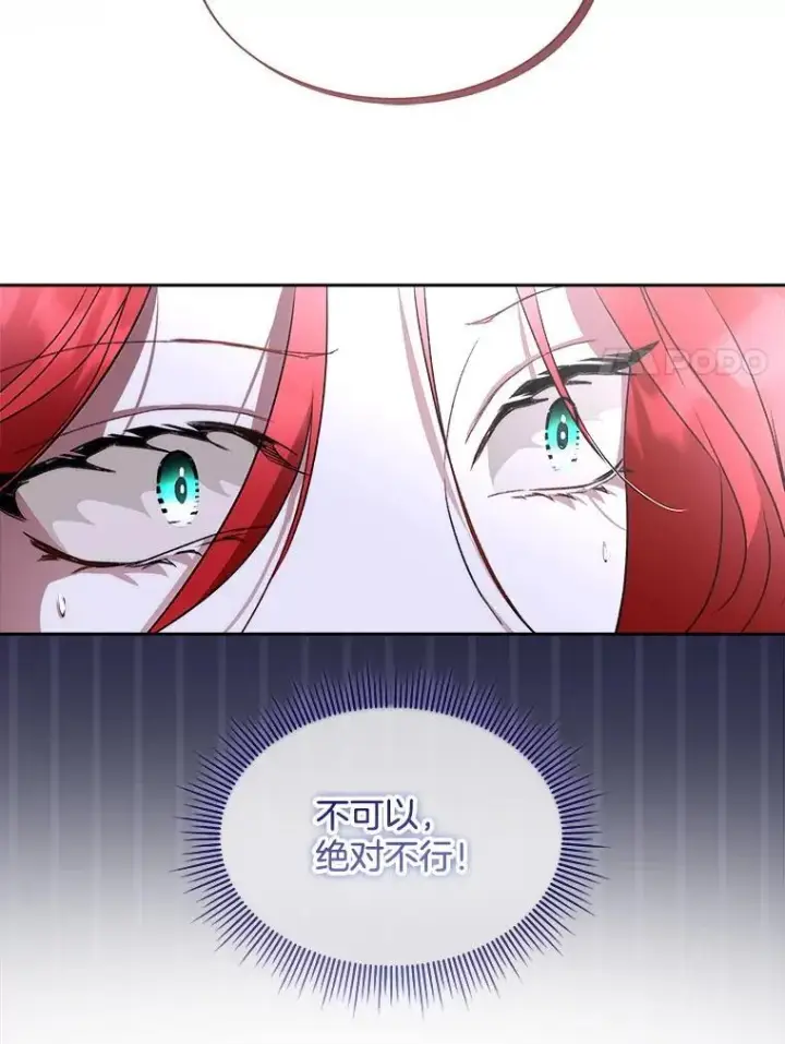 《临时保护我方男主》72.偷听图63