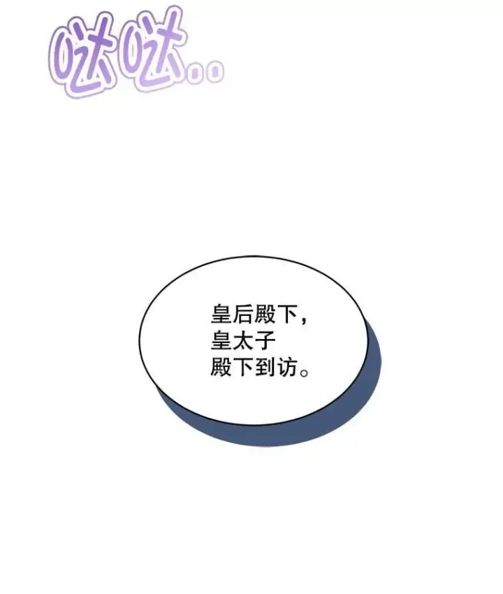 《临时保护我方男主》72.偷听图71