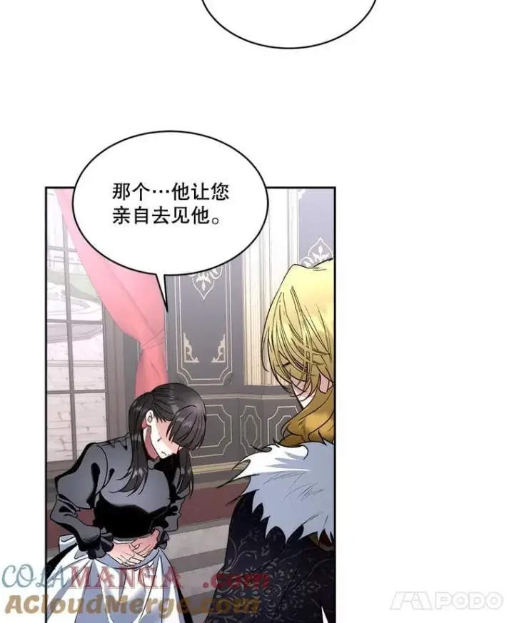 《临时保护我方男主》72.偷听图73