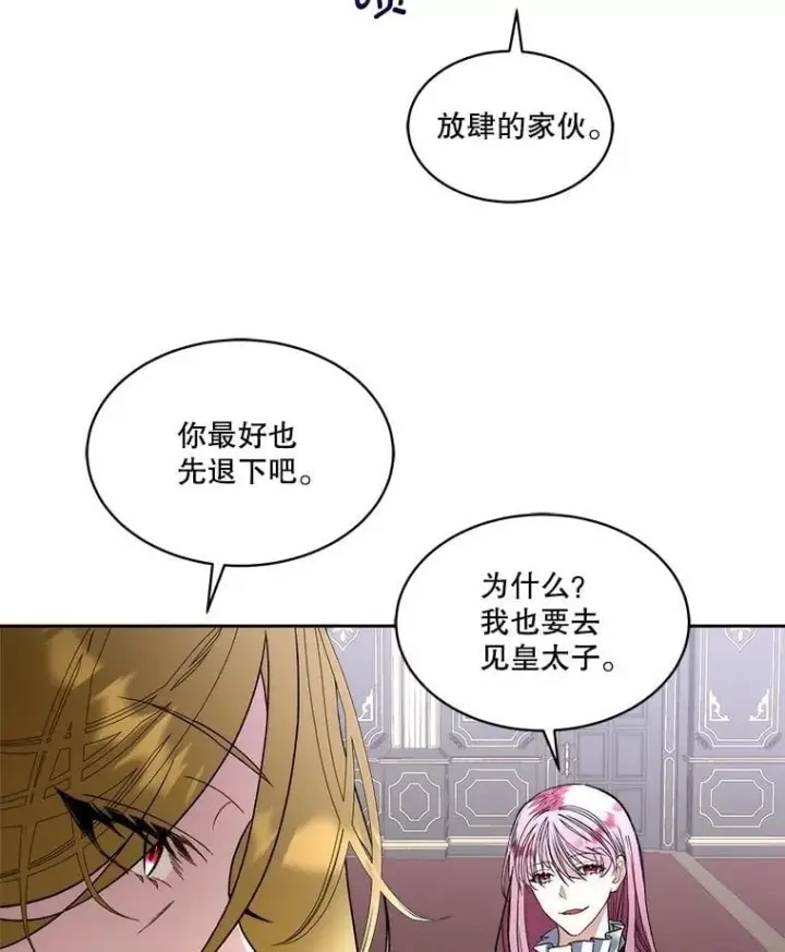 《临时保护我方男主》72.偷听图75