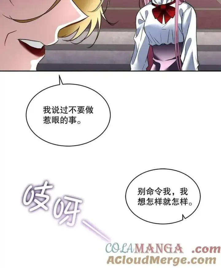 《临时保护我方男主》72.偷听图76