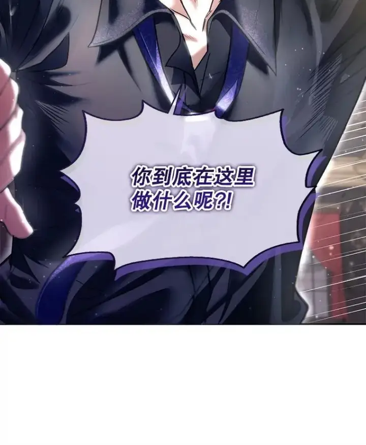 《临时保护我方男主》72.偷听图80