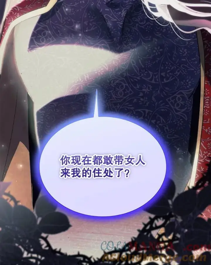 《临时保护我方男主》72.偷听图88