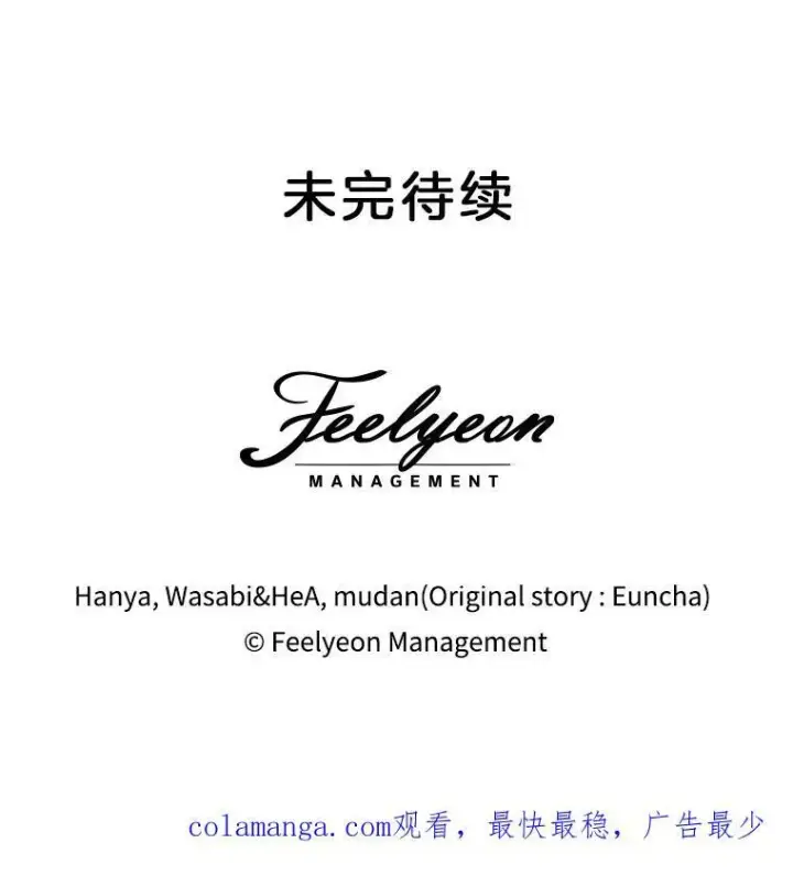 《临时保护我方男主》72.偷听图90