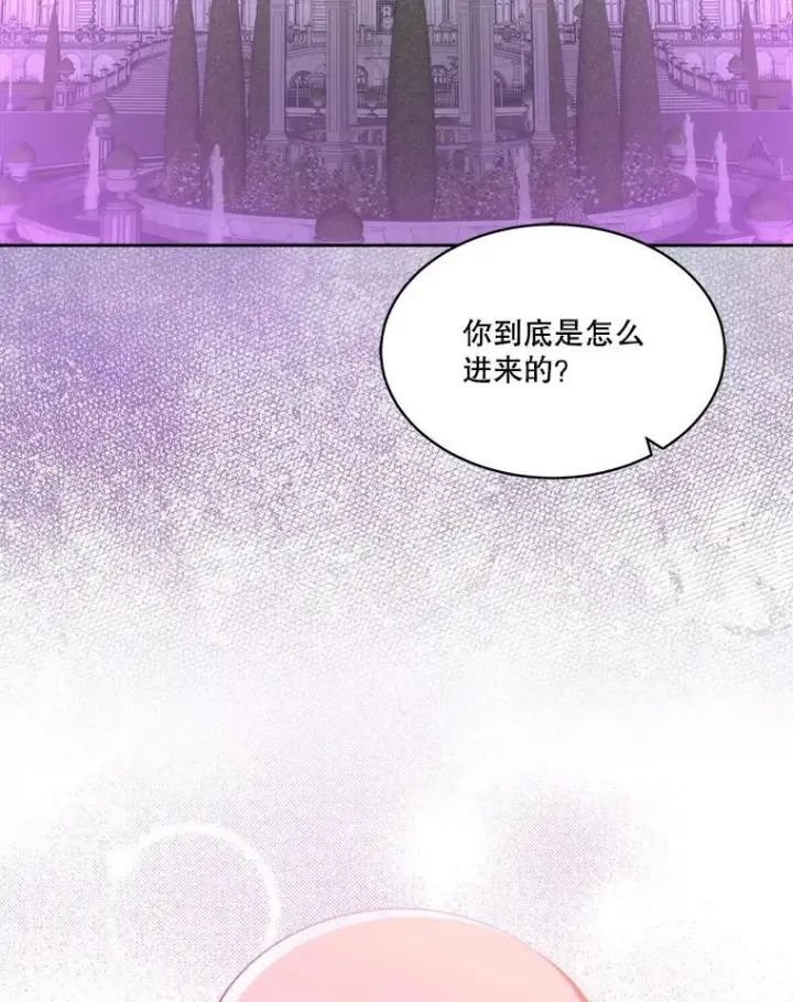 《临时保护我方男主》73.魔物图19