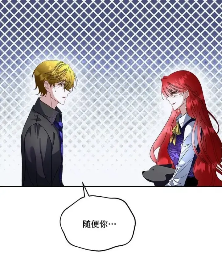 《临时保护我方男主》73.魔物图33