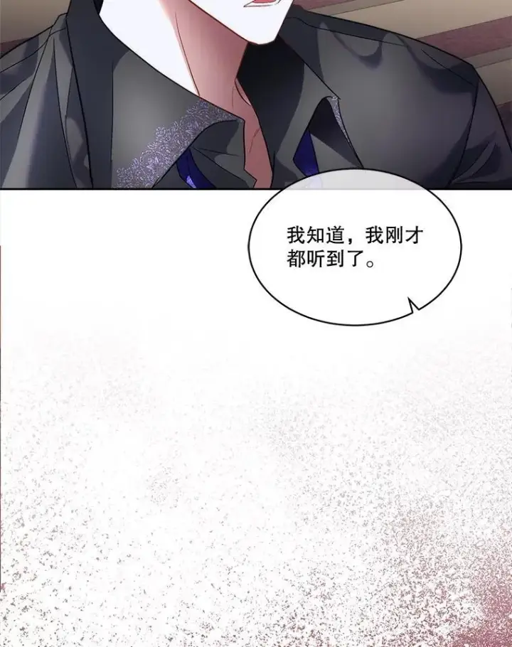 《临时保护我方男主》73.魔物图35